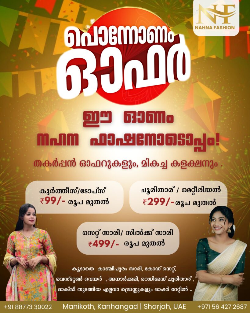 Onam special fashion offers from Nahna fashion boutique Kanhangad-churithars, kurties & materials starting from 99/-